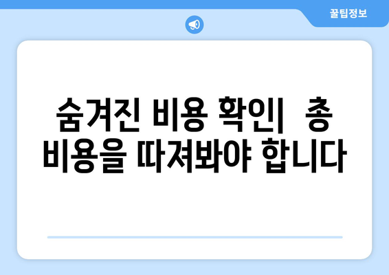 개인신용대출의 금리 및 한도 비교하기