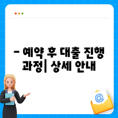 피플펀드 명품 담보 대출 예약과 관련 내용