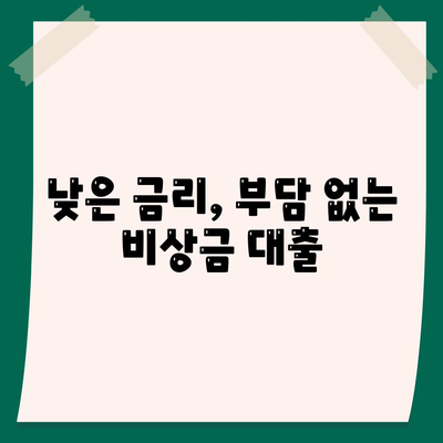 핀다 비상금대출