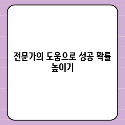 부동산 경매 대출에서 남보다 우위를 점하라