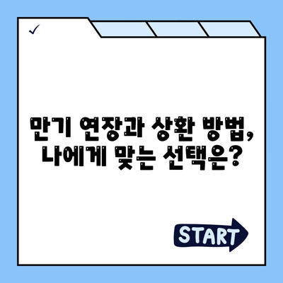 청년 버팀목 전세자금대출의 자세한 안내