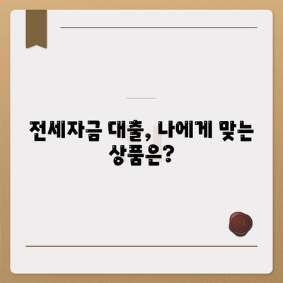 추석연휴 전세자금 대출 및 금융 거래 현황 총정리