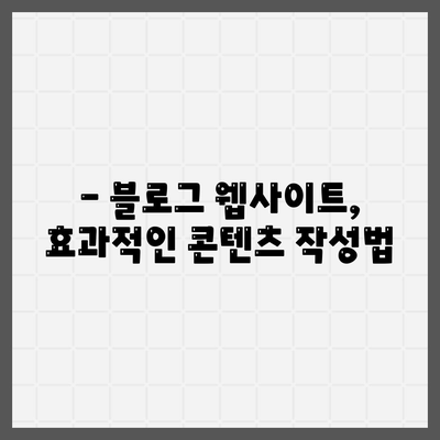 17. 블로그 웹사이트 생성