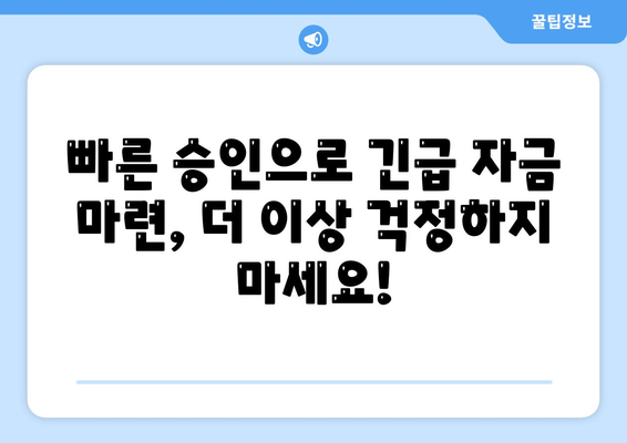 군인 비대면대출, 간편하게 이용하세요! | 군인대출, 비대면 신청, 빠른 승인