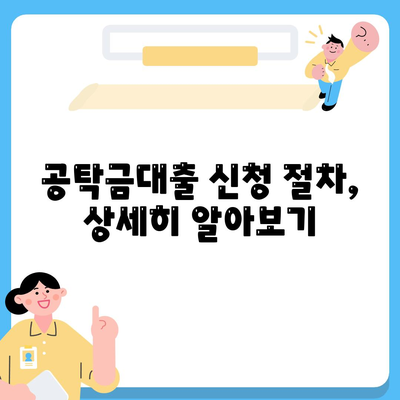 공탁금대출 & 강제집행 정지 실무 안내| 상세 가이드 | 채권 회수, 법률 정보, 소송 절차