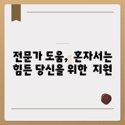 연체 대출 극복, 재정 재건 위한 5단계 전략 | 부채 관리, 신용 회복, 재무 설계