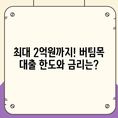 신혼부부 버팀목 전세자금대출 완벽 가이드| 소득, 금리, 서류 정보 총정리 | 주택금융공사, 대출 조건, 신청 방법