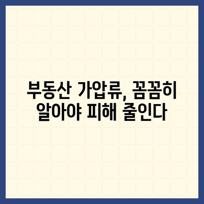 공탁금 대출, 강제집행 정지, 가압류 상황별 완벽 가이드| 어떻게 대처해야 할까요? | 법률, 소송, 부동산, 채무