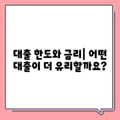 미소금융 창업 운영 생계자금 대출과 햇살론 차이점