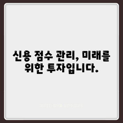 대학생 대출, 똑똑하게 관리하는 개인 금융 팁 | 재정 관리, 대출 상환, 부채 관리, 신용 점수