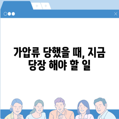 공탁금 대출, 강제집행 정지, 가압류 상황별 완벽 가이드| 어떻게 대처해야 할까요? | 법률, 소송, 부동산, 채무