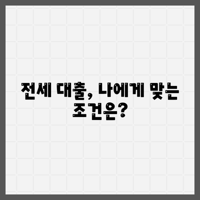 래미안 원펜타스 전세 대출 입주| 가성비 분석 및 실질적인 비용 비교 | 래미안 원펜타스, 전세 대출, 입주 비용, 가성비, 분석, 비교