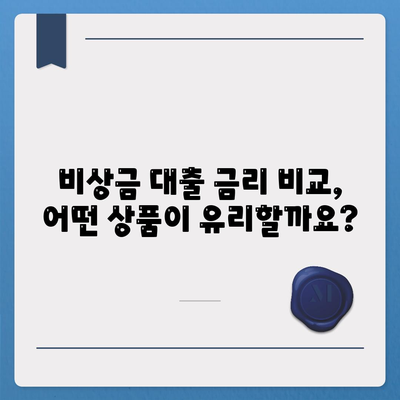 비상금대출 종류