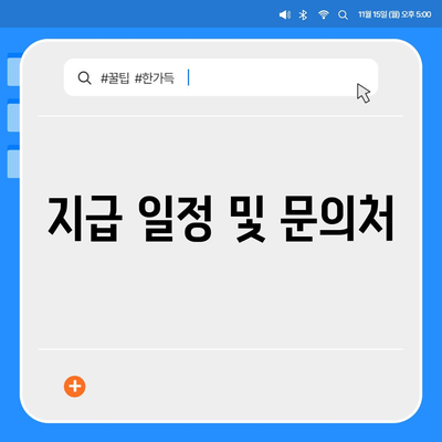 강원도 철원군 철원읍 민생회복지원금 | 신청 | 신청방법 | 대상 | 지급일 | 사용처 | 전국민 | 이재명 | 2024