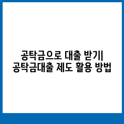 강제집행정지, 해방공탁, 가압류, 공탁금대출| 알아야 할 모든 것 |  법률 용어, 절차, 활용 가이드