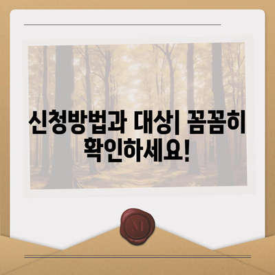 전라남도 화순군 도곡면 민생회복지원금 | 신청 | 신청방법 | 대상 | 지급일 | 사용처 | 전국민 | 이재명 | 2024