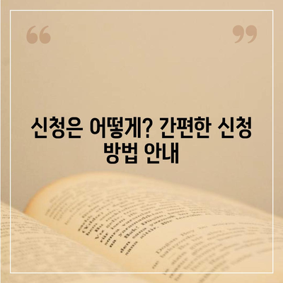 강원도 영월군 김삿갓면 민생회복지원금 | 신청 | 신청방법 | 대상 | 지급일 | 사용처 | 전국민 | 이재명 | 2024