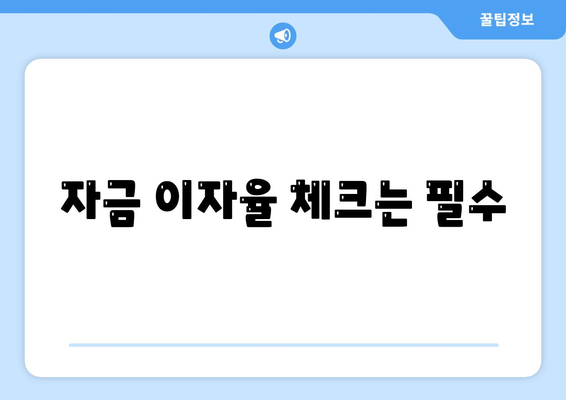 추석연휴 전세자금 대출 거래 시 알아두어야 할 필수 사항 | 대출 팁, 전세자금, 금융 가이드