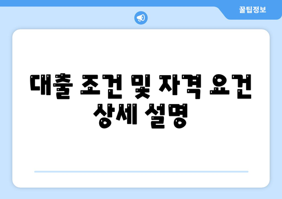 키위 비상금대출 신청 방법 및 유의사항 안내 | 비상금대출, 대출 조건, 금융 팁"