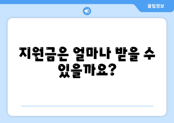 대구시 서구 비산2·3동 민생회복지원금 | 신청 | 신청방법 | 대상 | 지급일 | 사용처 | 전국민 | 이재명 | 2024