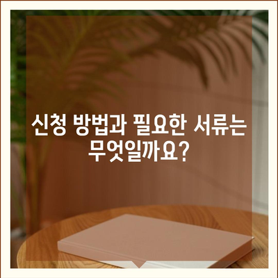 강원도 영월군 남면 민생회복지원금 | 신청 | 신청방법 | 대상 | 지급일 | 사용처 | 전국민 | 이재명 | 2024