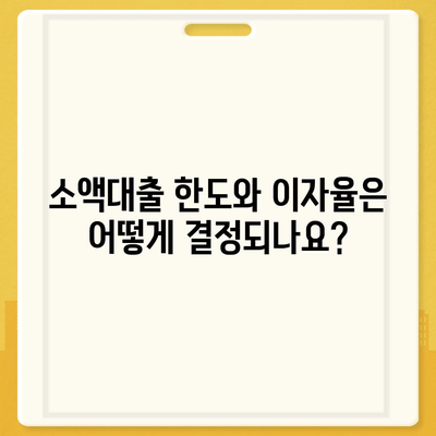 무직자를 위한 소액대출 비상금 가이드| 한도, 조건, 추천 기관 총정리 | 무직자 대출, 금융 팁, 긴급 자금