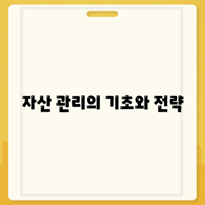 가계 자금 조달 사업자 대출 갈아타기와 아파트 담보 활용법 | 대출 비교, 자산 관리, 금융 전략