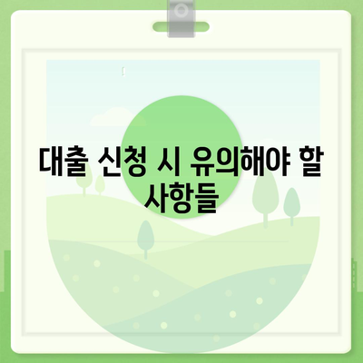 주택 연금대출 금리와 담보 가입비용, 보증료를 알아보는 완벽 가이드 | 주택연금, 대출 정보, 금융 가이드