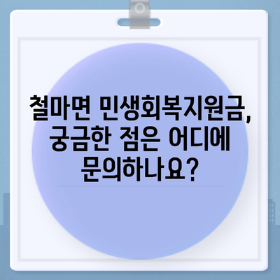 부산시 기장군 철마면 민생회복지원금 | 신청 | 신청방법 | 대상 | 지급일 | 사용처 | 전국민 | 이재명 | 2024