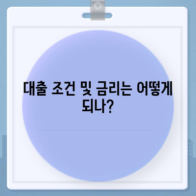 역전세반환대출 완벽 가이드| 신청 방법, 조건 및 주요 정보 정리 | 대출, 부동산, 금융 팁