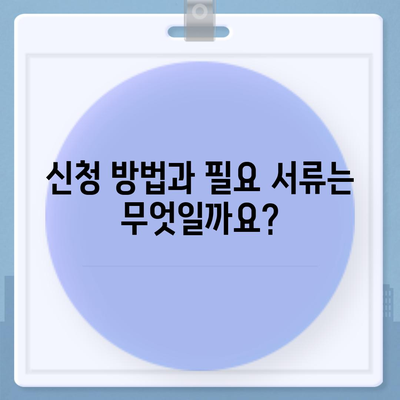 인천시 부평구 부평1동 민생회복지원금 | 신청 | 신청방법 | 대상 | 지급일 | 사용처 | 전국민 | 이재명 | 2024