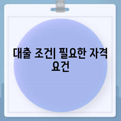 토스 비대면대출 신청 방법 및 조건 총정리 | 대출, 금융, 비대면 서비스