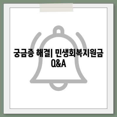 대구시 동구 신천4동 민생회복지원금 | 신청 | 신청방법 | 대상 | 지급일 | 사용처 | 전국민 | 이재명 | 2024