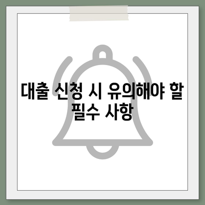 무직자를 위한 소액대출 한도 및 조건 완벽 비교 가이드 | 무직자 대출, 소액 대출, 금융 정보