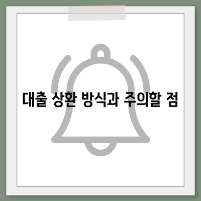 버팀목 전세자금 대출 조건과 한도 완벽 가이드 | 전세자금 대출, 자격 요건, 신청 방법