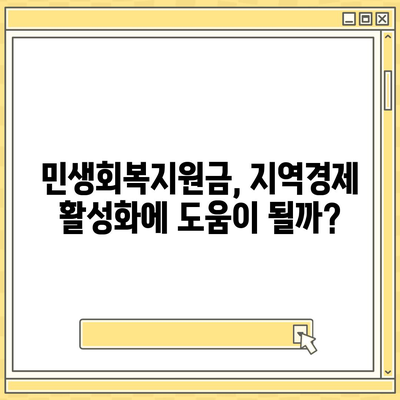 대구시 북구 관문동 민생회복지원금 | 신청 | 신청방법 | 대상 | 지급일 | 사용처 | 전국민 | 이재명 | 2024