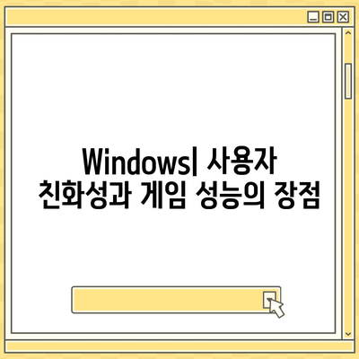 컴퓨터 운영 체제 선택| Windows, macOS, Linux의 장단점 완벽 가이드! | 운영 체제, 선택 방법, 비교 분석