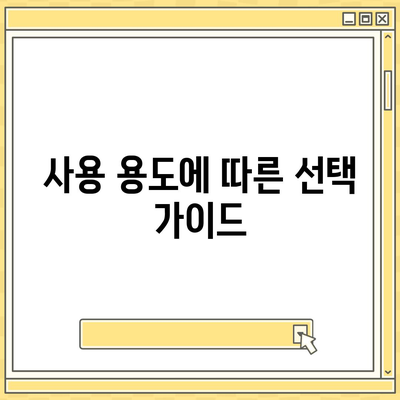 신용대출과 마이너스 통장 차이점 이해를 위한 기본 가이드 | 금융, 대출, 개인 자산 관리