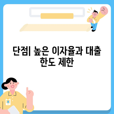 무담보 차량 대출의 장단점과 주의사항 정리 | 무담보 대출, 차량 구입, 금융 팁