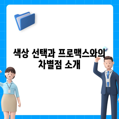 경상남도 함안군 칠서면 아이폰16 프로 사전예약 | 출시일 | 가격 | PRO | SE1 | 디자인 | 프로맥스 | 색상 | 미니 | 개통