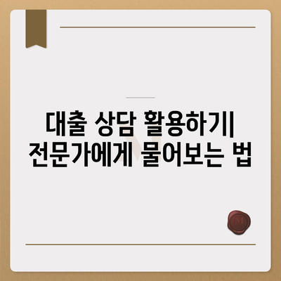 대출신청 궁금증 해결! 프로대출나라에서 알아보는 대출 정보 완벽 가이드 | 대출정보, 신청방법, 금융 팁