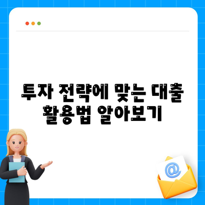 부동산 경매대출, 남보다 쉽게 받는 7가지 방법! | 경매, 대출, 투자 노하우