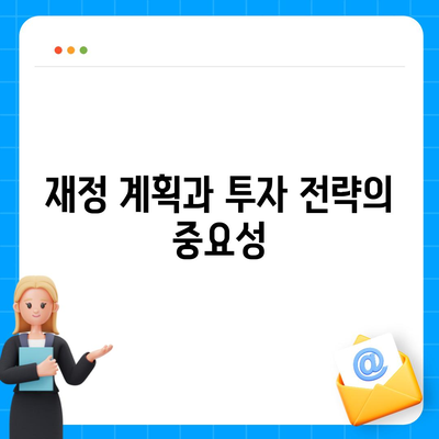 오피스텔 담보 대출 최대한 받는 방법과 DSR, RTI 초과 대처 솔루션 | 대출 전략, 재정 계획, 오피스텔 투자