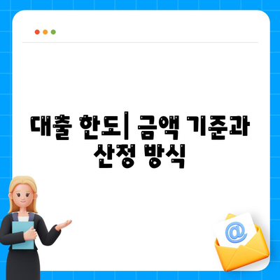 프리랜서 대출 조건과 한도, 거절 사유 완벽 정리! | 대출, 프리랜서, 금융 가이드