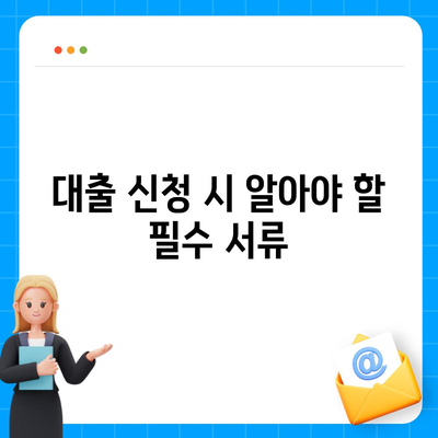 생애 첫 주택자금대출 조건, 한도, 금리 해결책 안내 | 주택자금대출, 대출 조건, 금융 가이드"