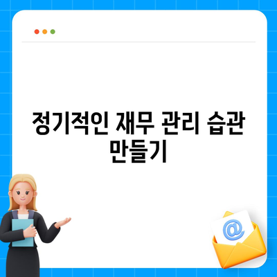 직장인 신용대출 거절 당하지 않으려면? 알아야 할 필수 팁 10가지 | 신용대출, 재무 관리, 직장인 금융 팁