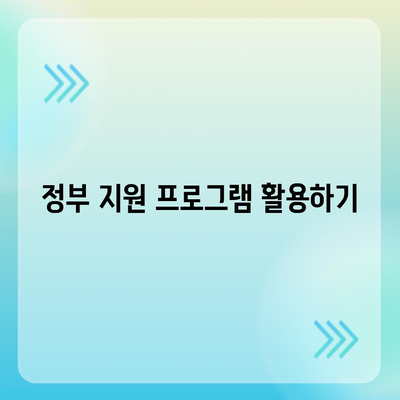 저금리 전세대출로 이자 줄이는 5가지 효과적인 방법 | 전세대출, 금융 팁, 이자 절약