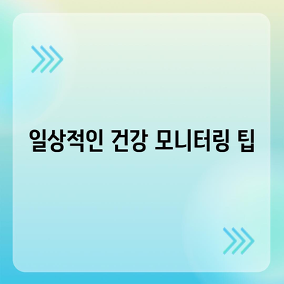 애플워치로 몸의 조성 분석하기| 효과적인 건강 관리 방법과 팁 | 애플워치, 건강, 체성분"