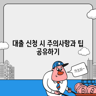 신혼부부 버팀목 전세자금대출 소득 기준과 금리, 간편 대환 절차 안내 | 전세대출, 금융 가이드, 신혼부부 지원