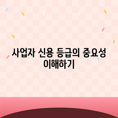 사업자 비대면대출 이용 시 알아야 할 5가지 필수 팁 | 대출, 사업자, 비대면 금융 서비스